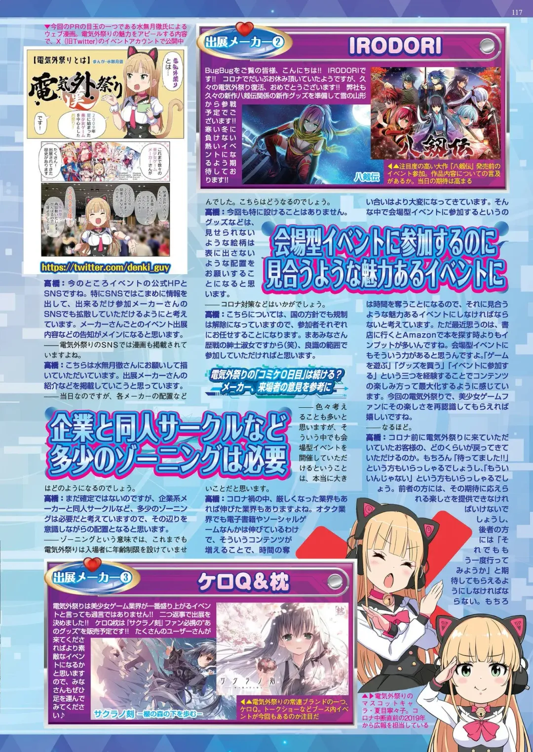 [Nishizaki Eimu - Taki Minashika] BugBug 2023-12 Fhentai - Page 115