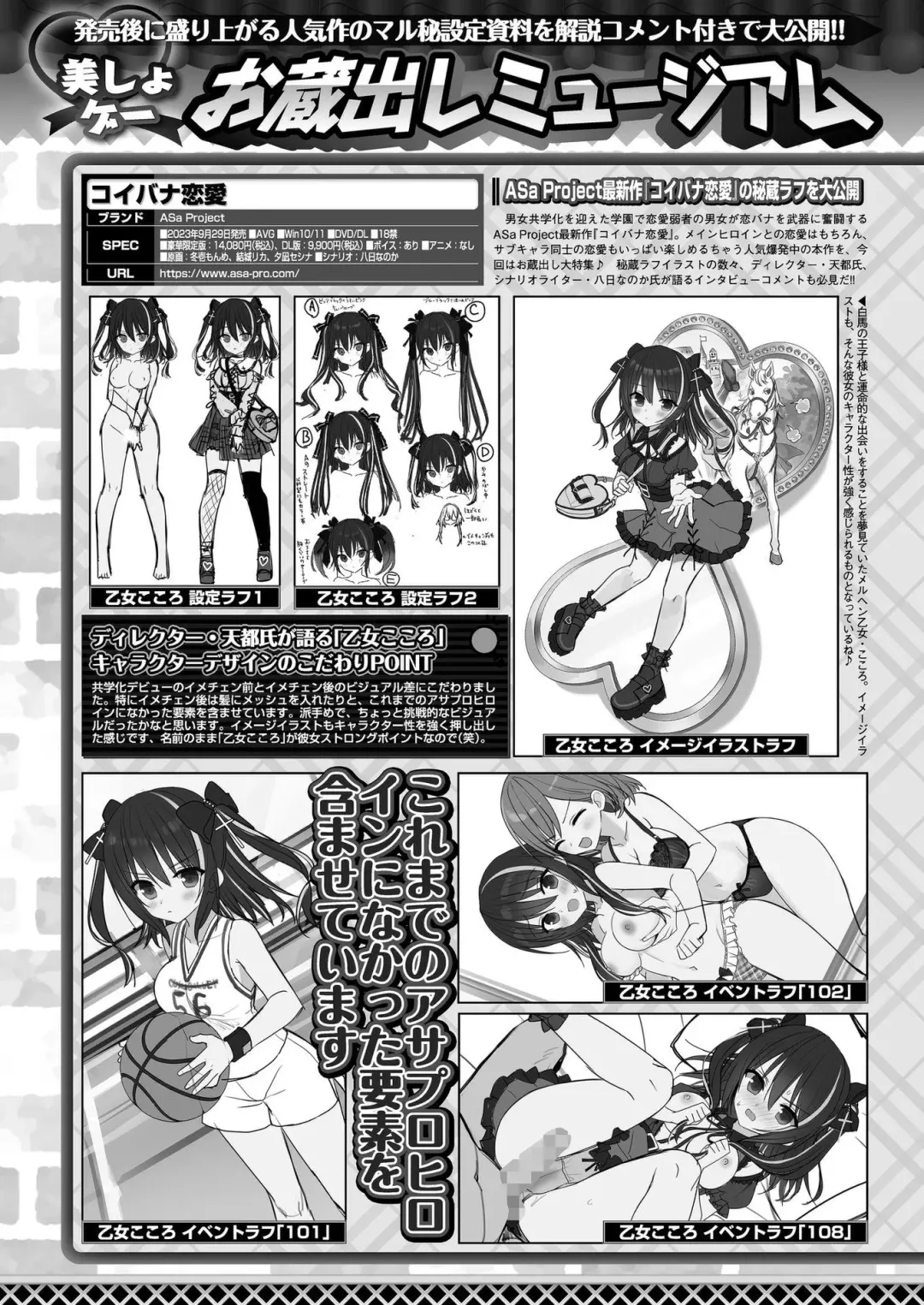 [Nishizaki Eimu - Taki Minashika] BugBug 2023-12 Fhentai - Page 144