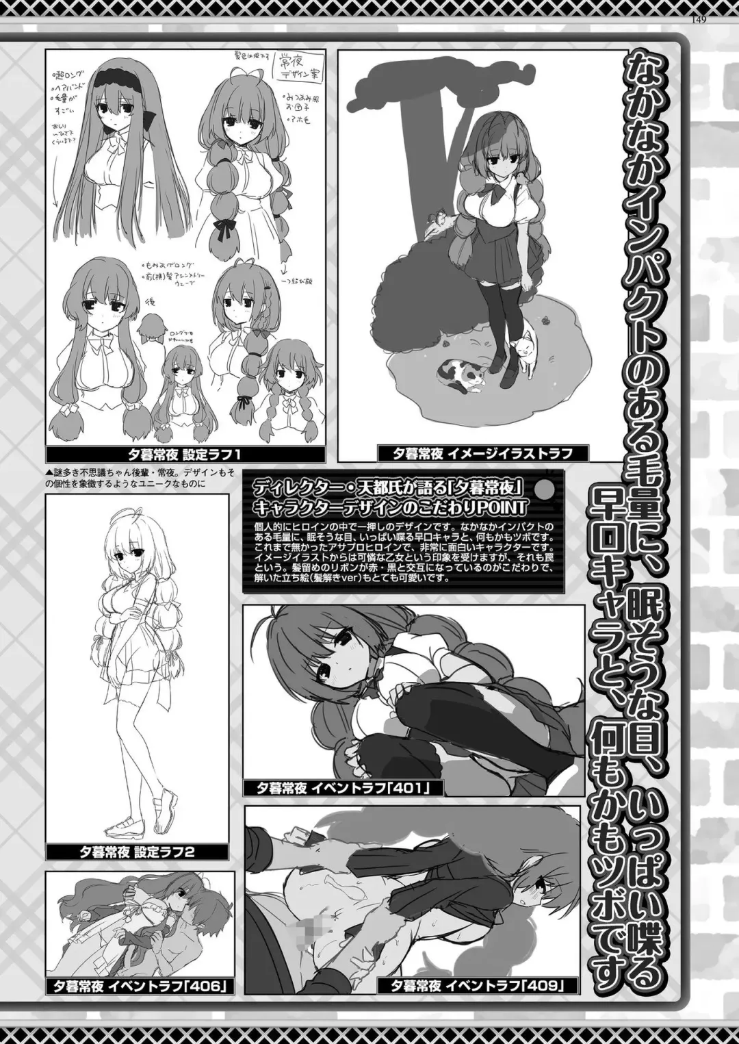 [Nishizaki Eimu - Taki Minashika] BugBug 2023-12 Fhentai - Page 147