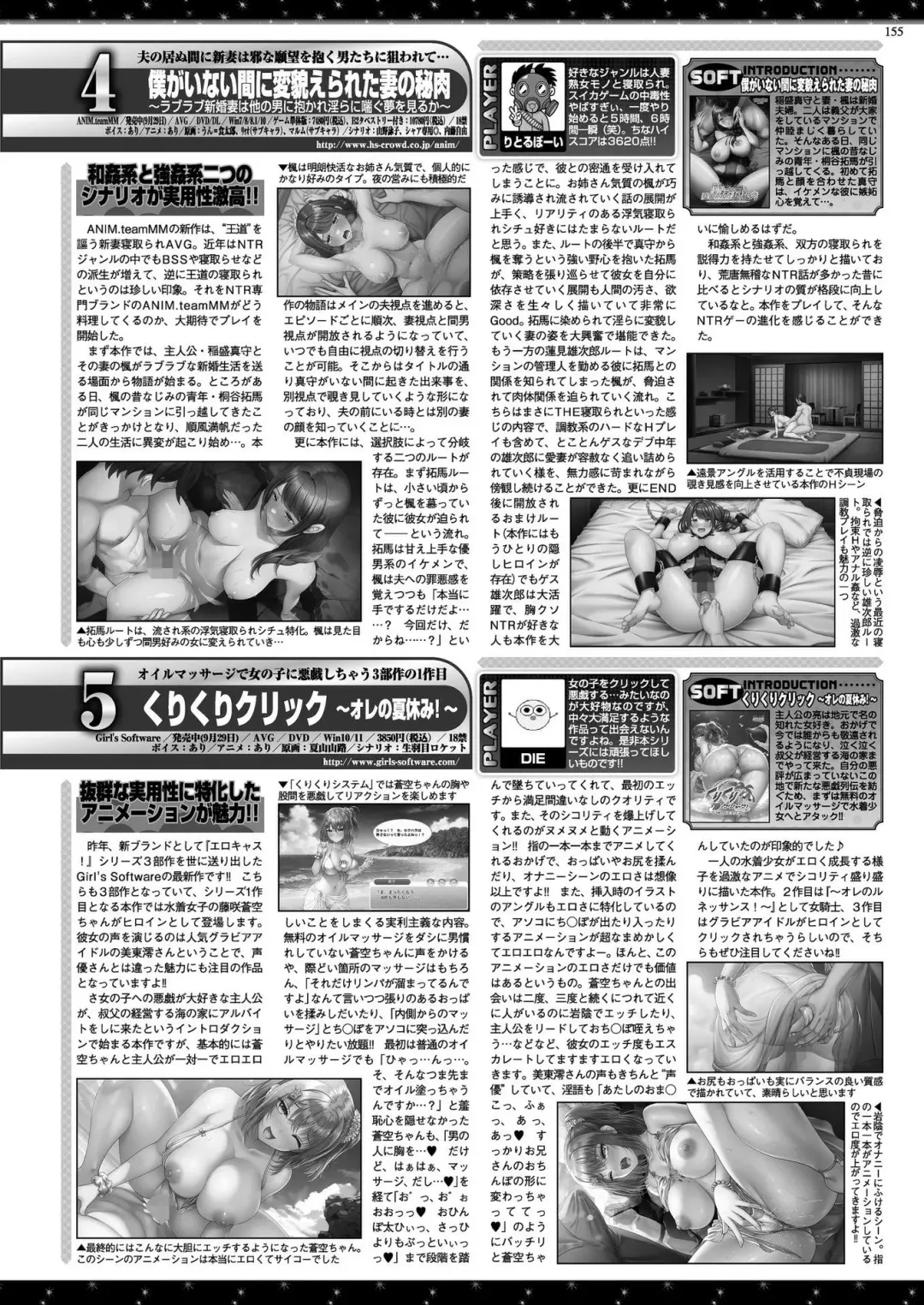 [Nishizaki Eimu - Taki Minashika] BugBug 2023-12 Fhentai - Page 153