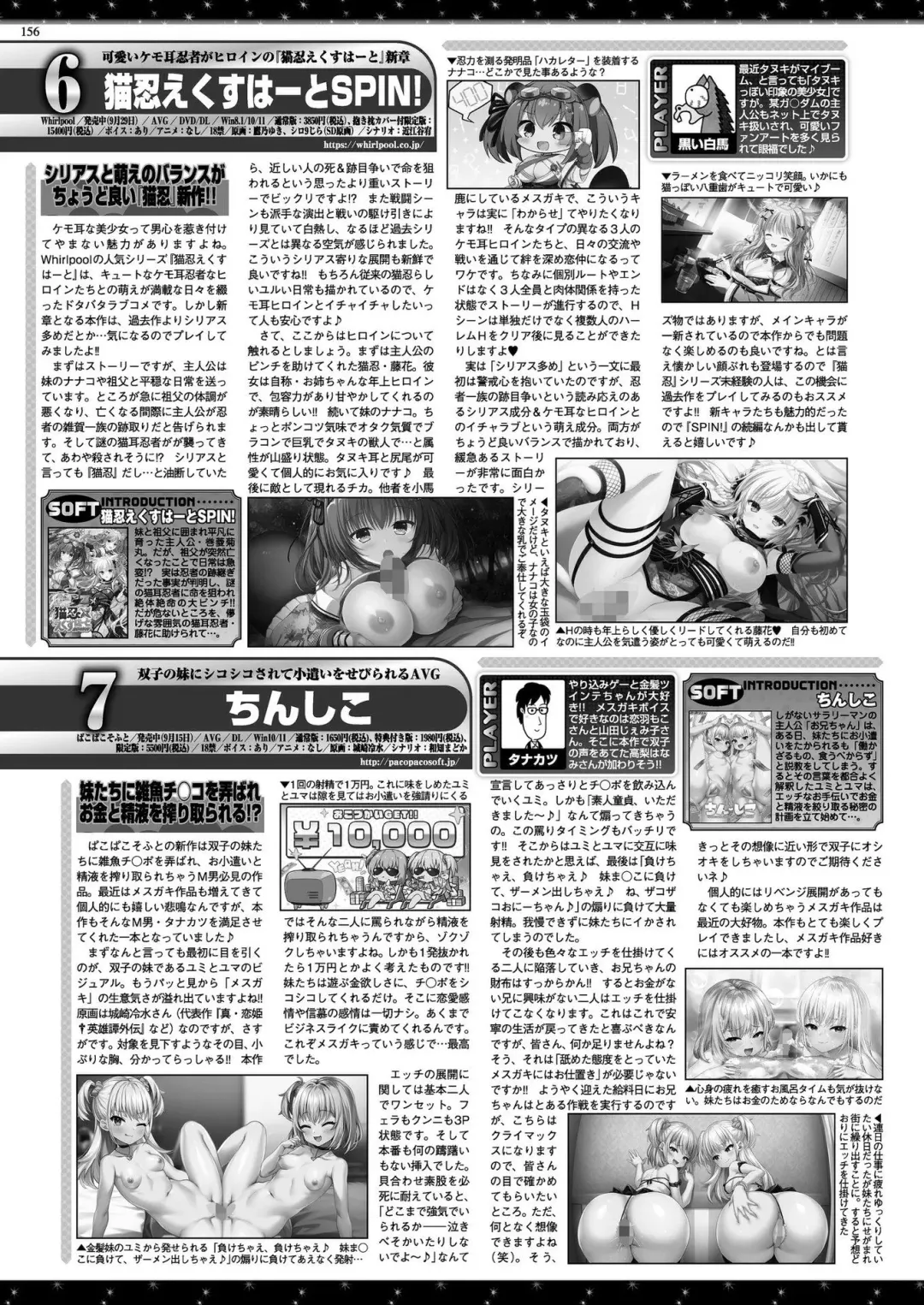 [Nishizaki Eimu - Taki Minashika] BugBug 2023-12 Fhentai - Page 154