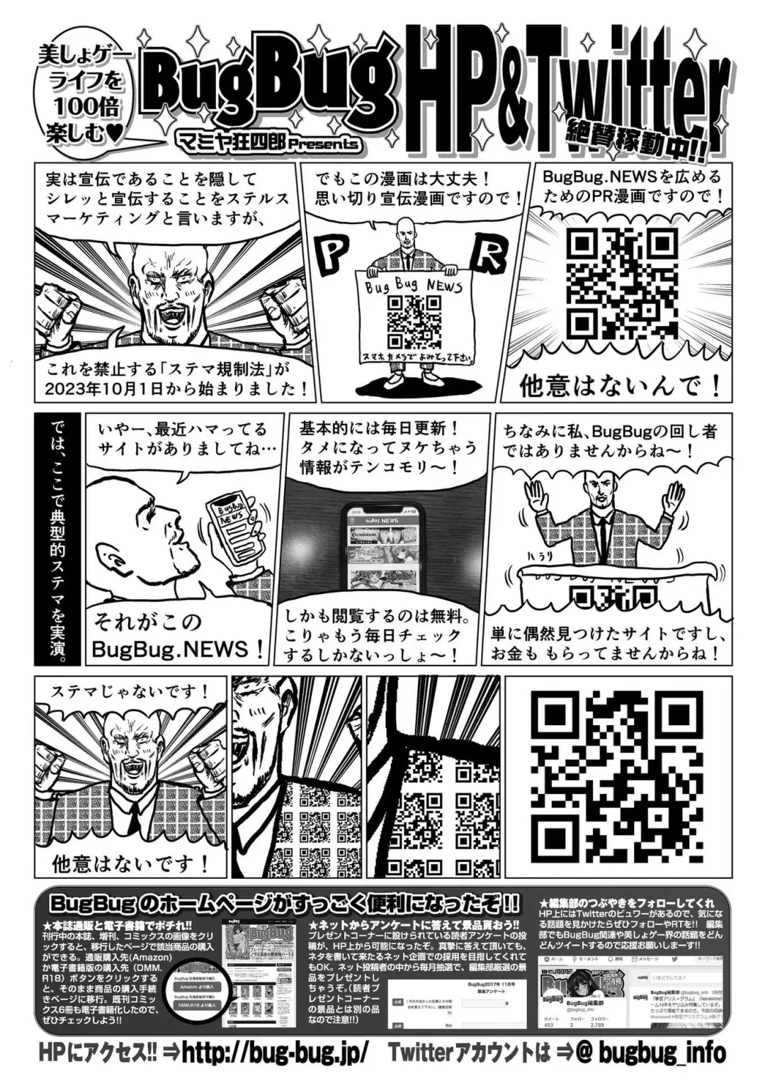 [Nishizaki Eimu - Taki Minashika] BugBug 2023-12 Fhentai - Page 157