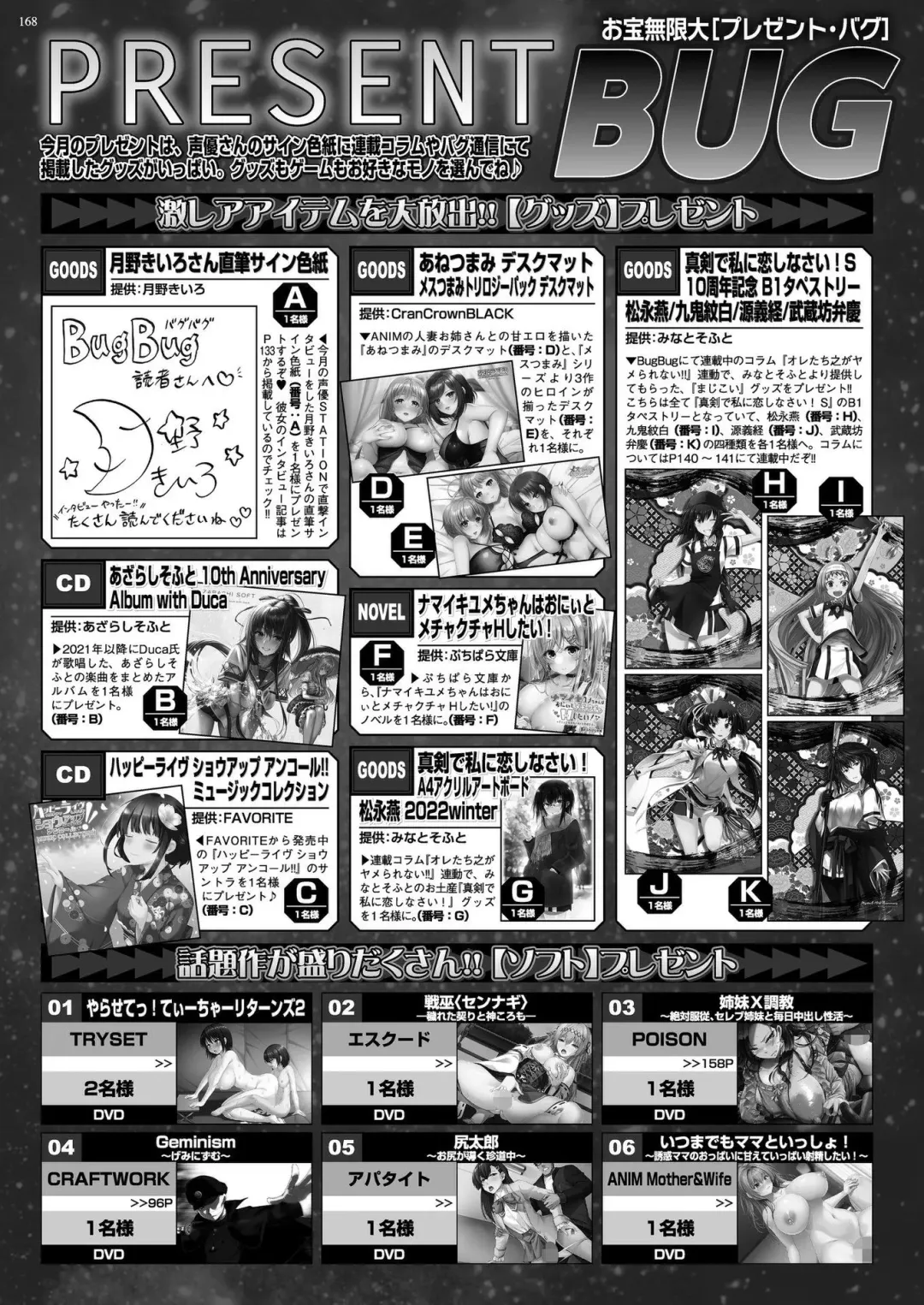 [Nishizaki Eimu - Taki Minashika] BugBug 2023-12 Fhentai - Page 166