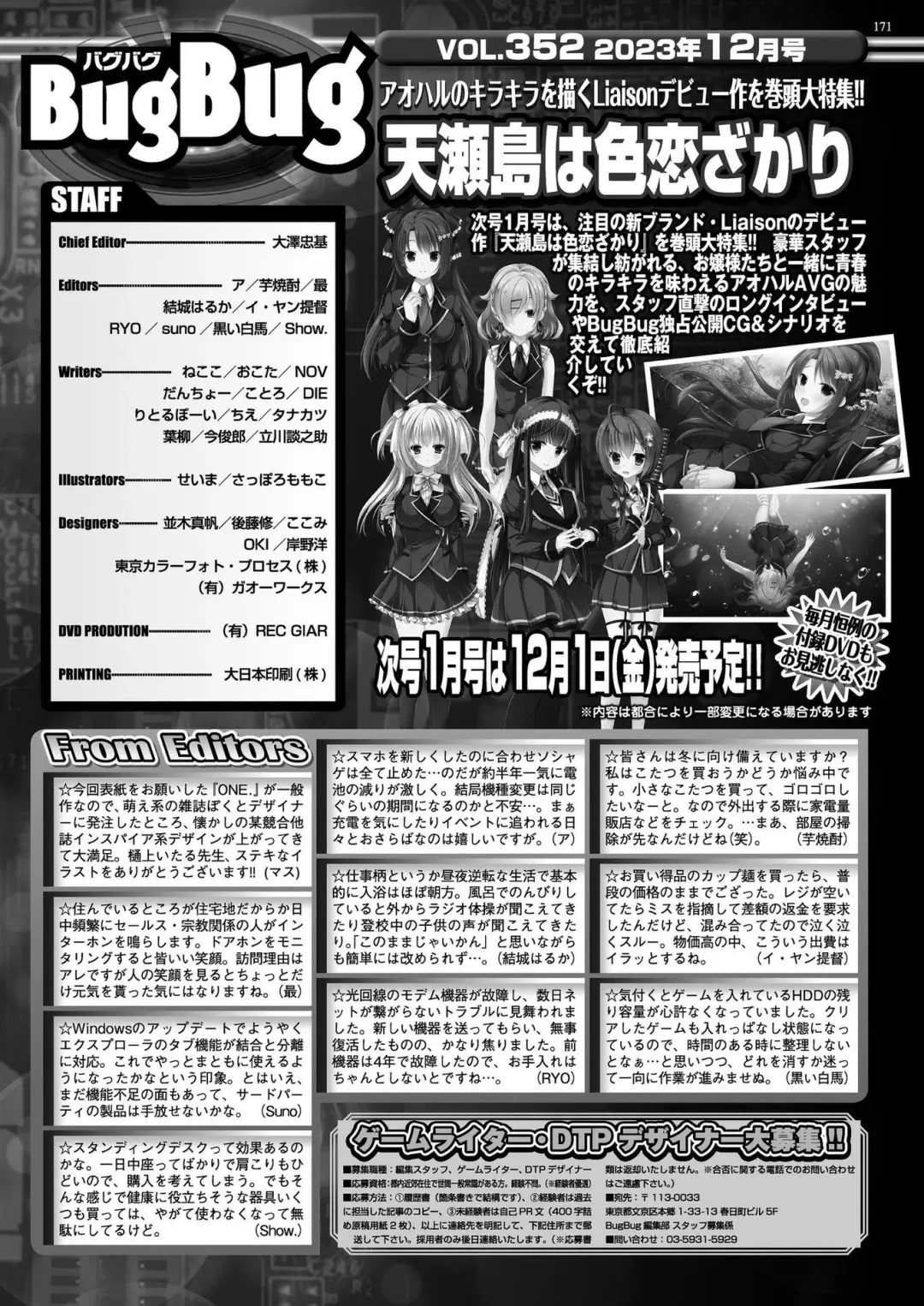 [Nishizaki Eimu - Taki Minashika] BugBug 2023-12 Fhentai - Page 169