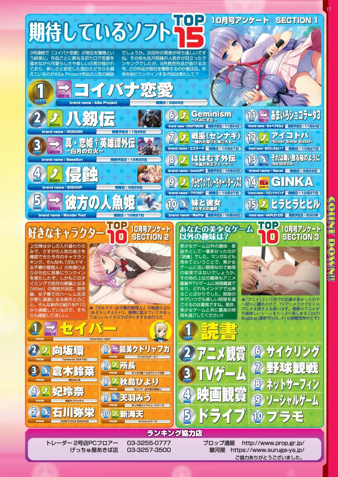 [Nishizaki Eimu - Taki Minashika] BugBug 2023-12 Fhentai - Page 17