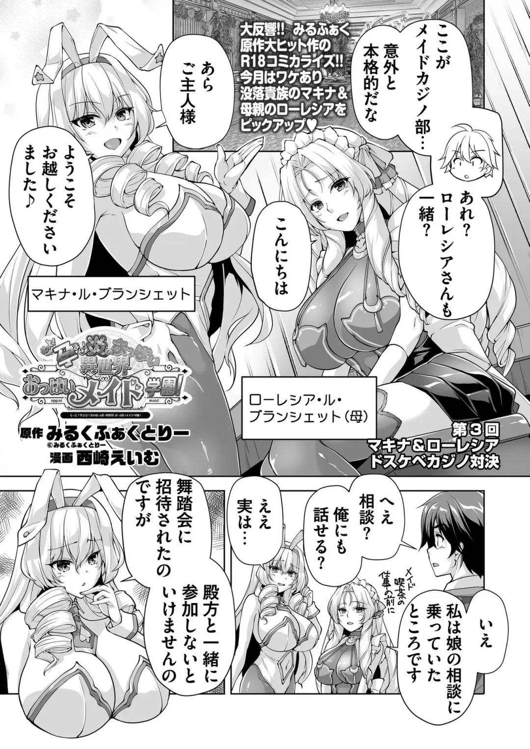 [Nishizaki Eimu - Taki Minashika] BugBug 2023-12 Fhentai - Page 175