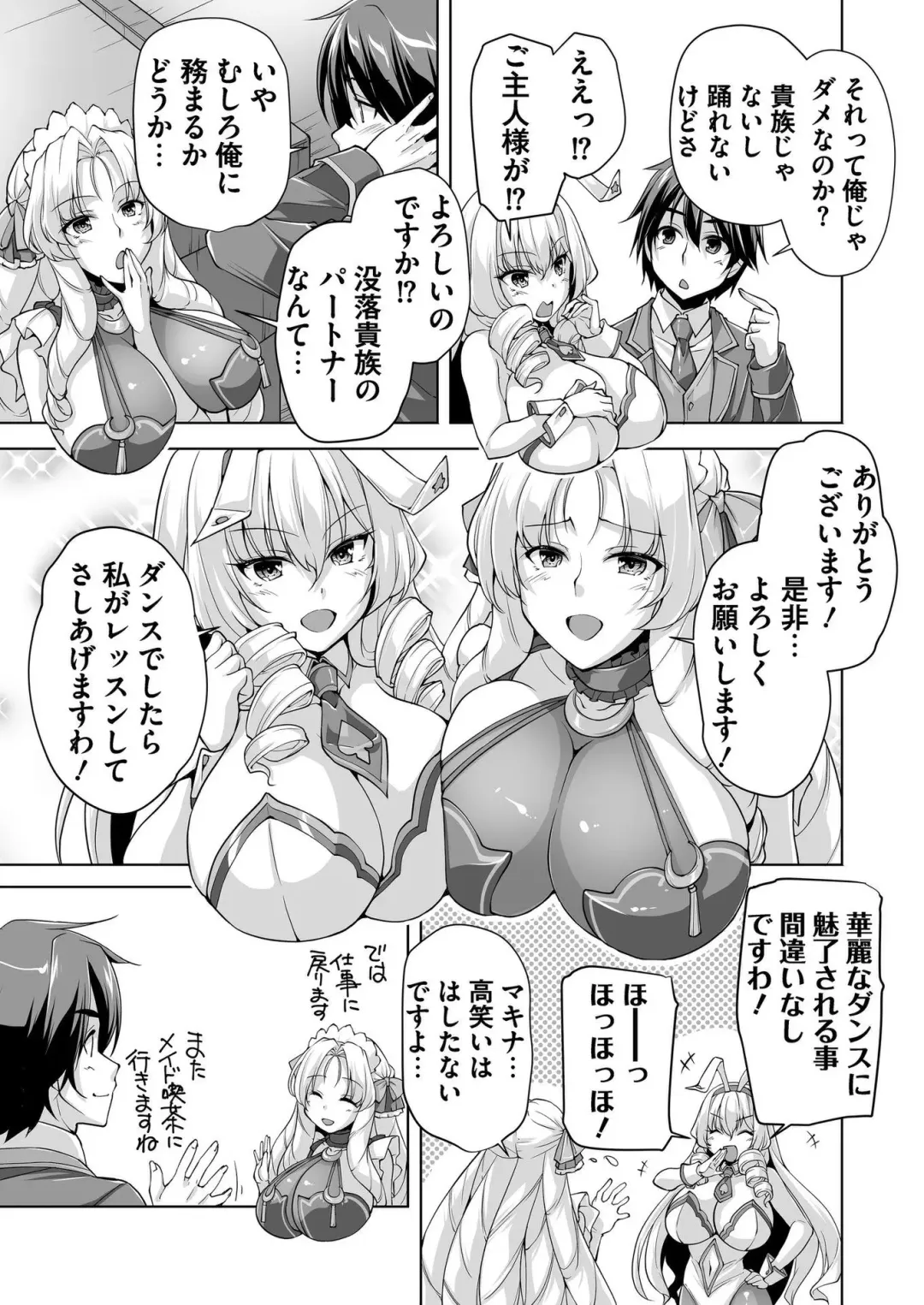 [Nishizaki Eimu - Taki Minashika] BugBug 2023-12 Fhentai - Page 177