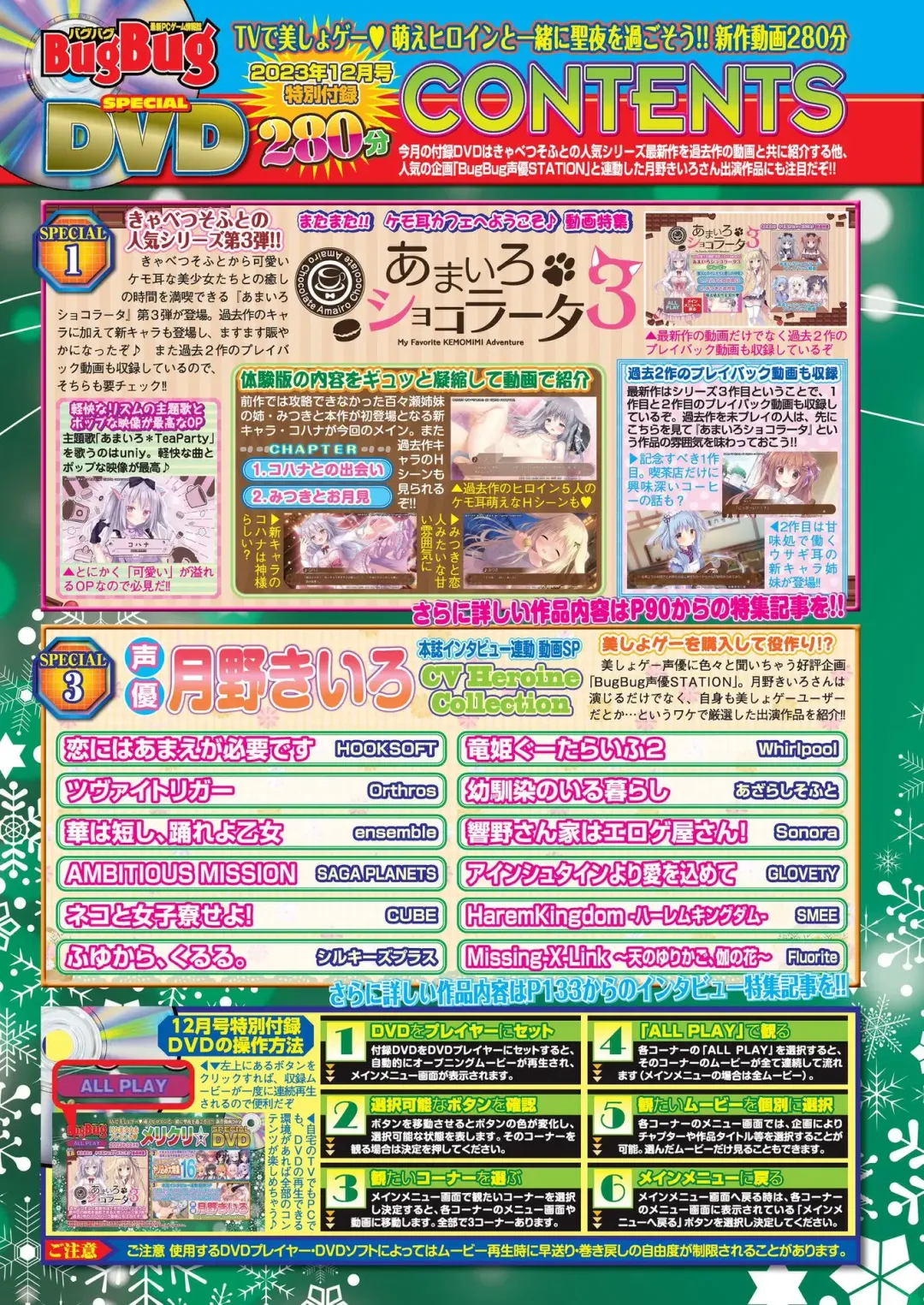 [Nishizaki Eimu - Taki Minashika] BugBug 2023-12 Fhentai - Page 18