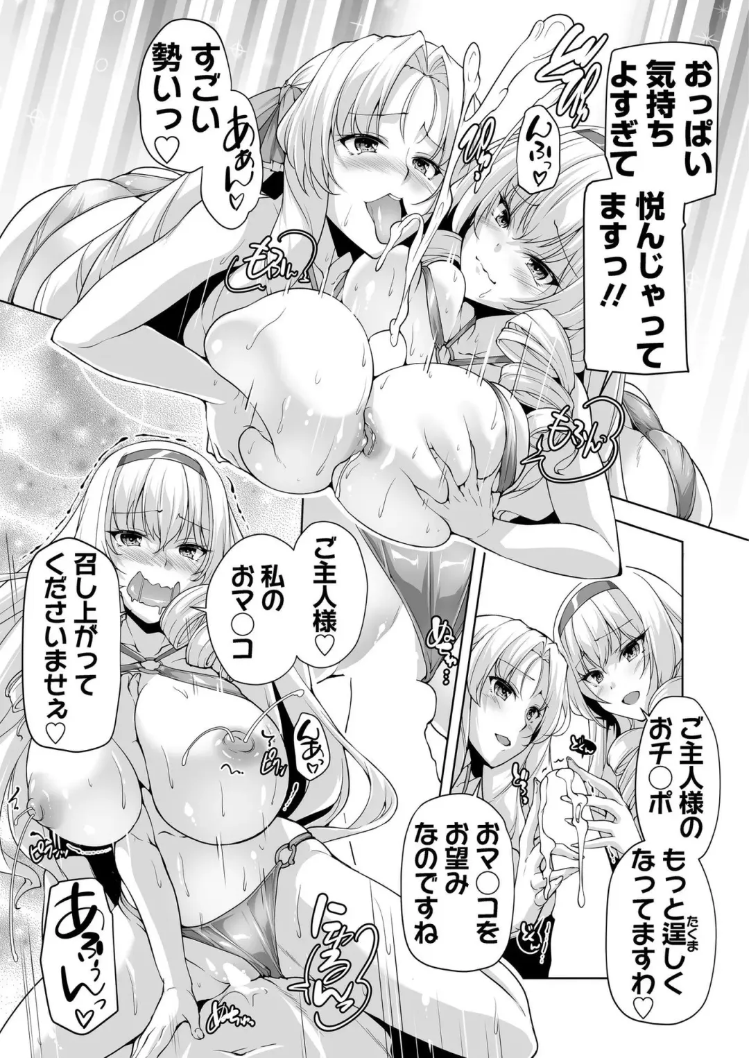 [Nishizaki Eimu - Taki Minashika] BugBug 2023-12 Fhentai - Page 189