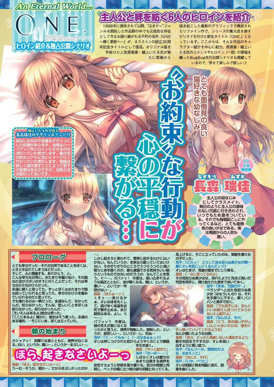 [Nishizaki Eimu - Taki Minashika] BugBug 2023-12 Fhentai - Page 22