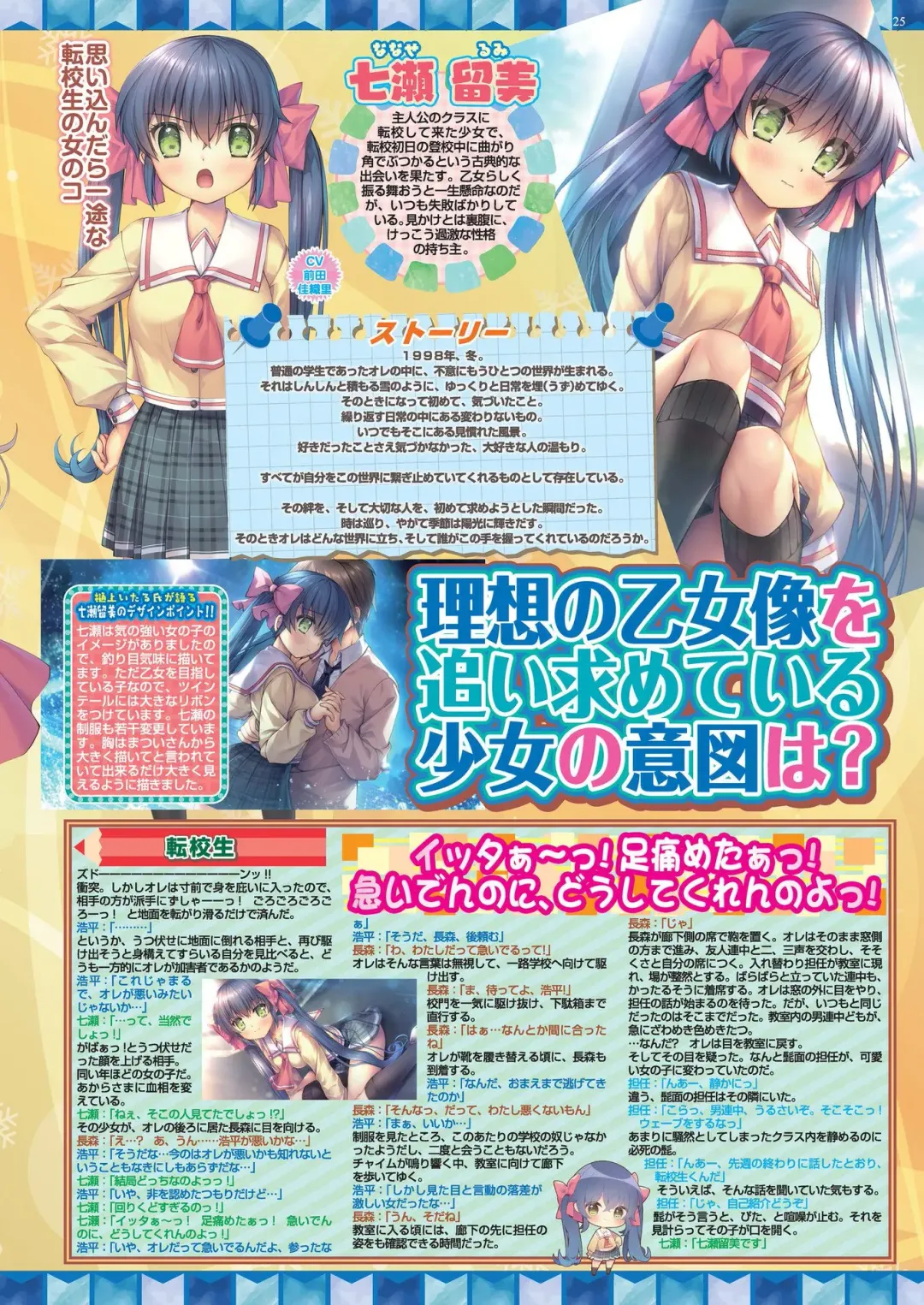 [Nishizaki Eimu - Taki Minashika] BugBug 2023-12 Fhentai - Page 23