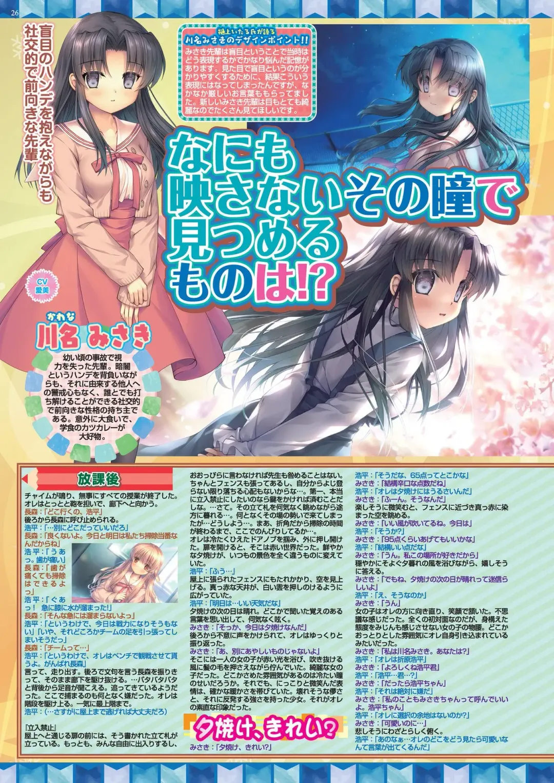 [Nishizaki Eimu - Taki Minashika] BugBug 2023-12 Fhentai - Page 24