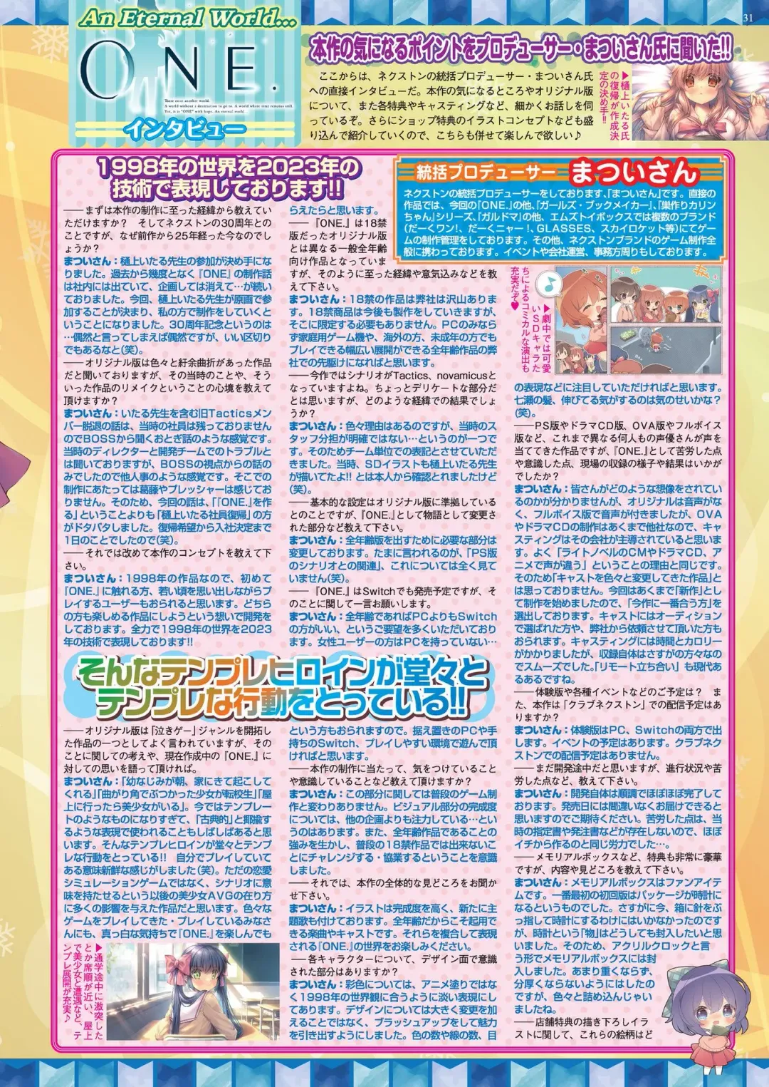 [Nishizaki Eimu - Taki Minashika] BugBug 2023-12 Fhentai - Page 29