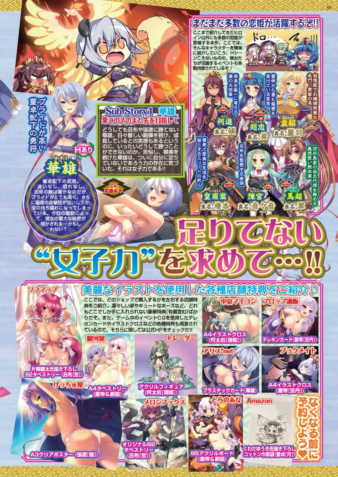 [Nishizaki Eimu - Taki Minashika] BugBug 2023-12 Fhentai - Page 53