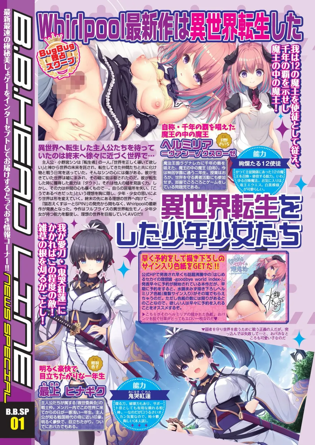 [Nishizaki Eimu - Taki Minashika] BugBug 2023-12 Fhentai - Page 6