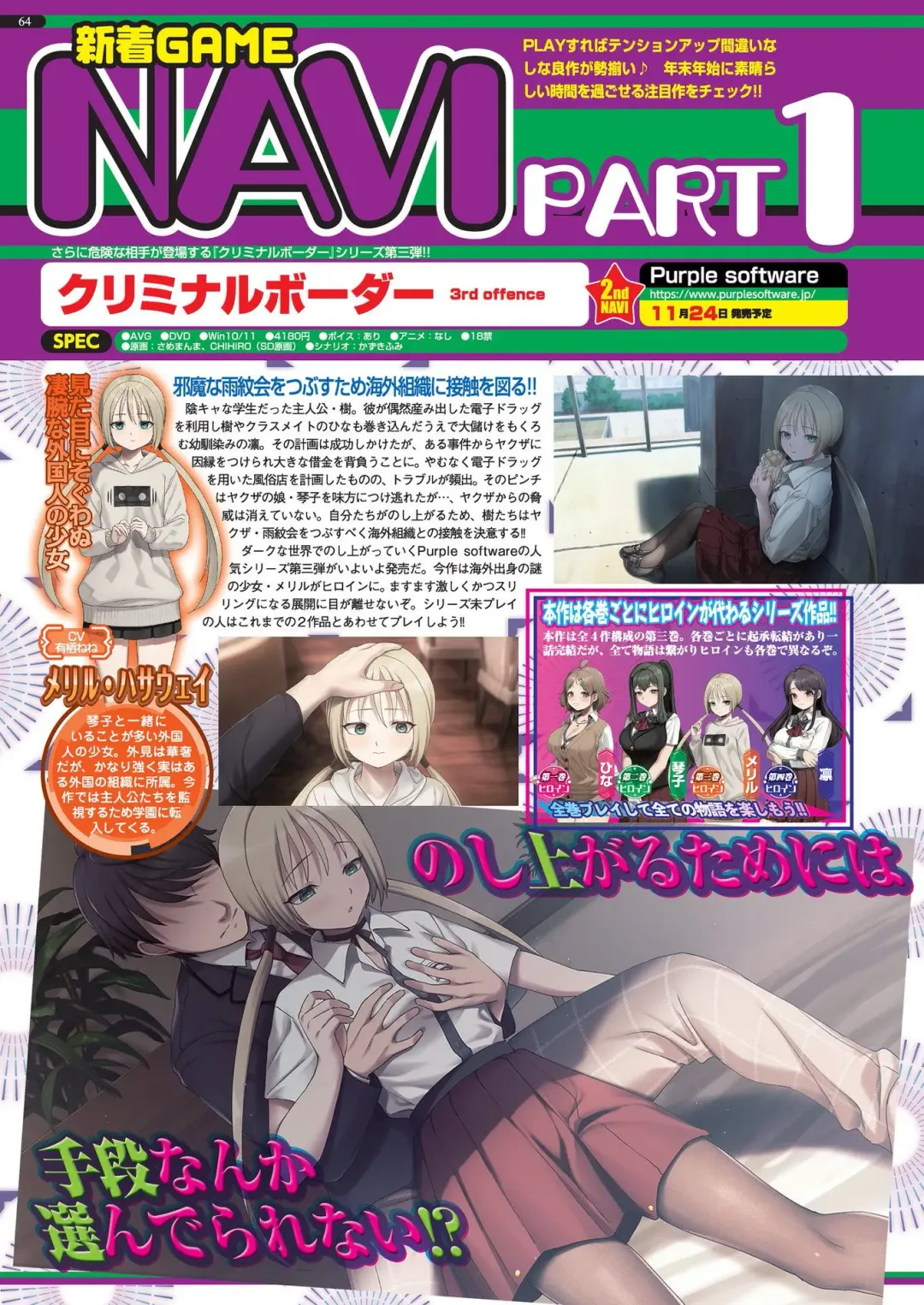 [Nishizaki Eimu - Taki Minashika] BugBug 2023-12 Fhentai - Page 62