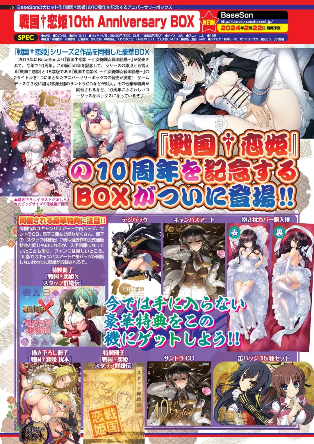 [Nishizaki Eimu - Taki Minashika] BugBug 2023-12 Fhentai - Page 74