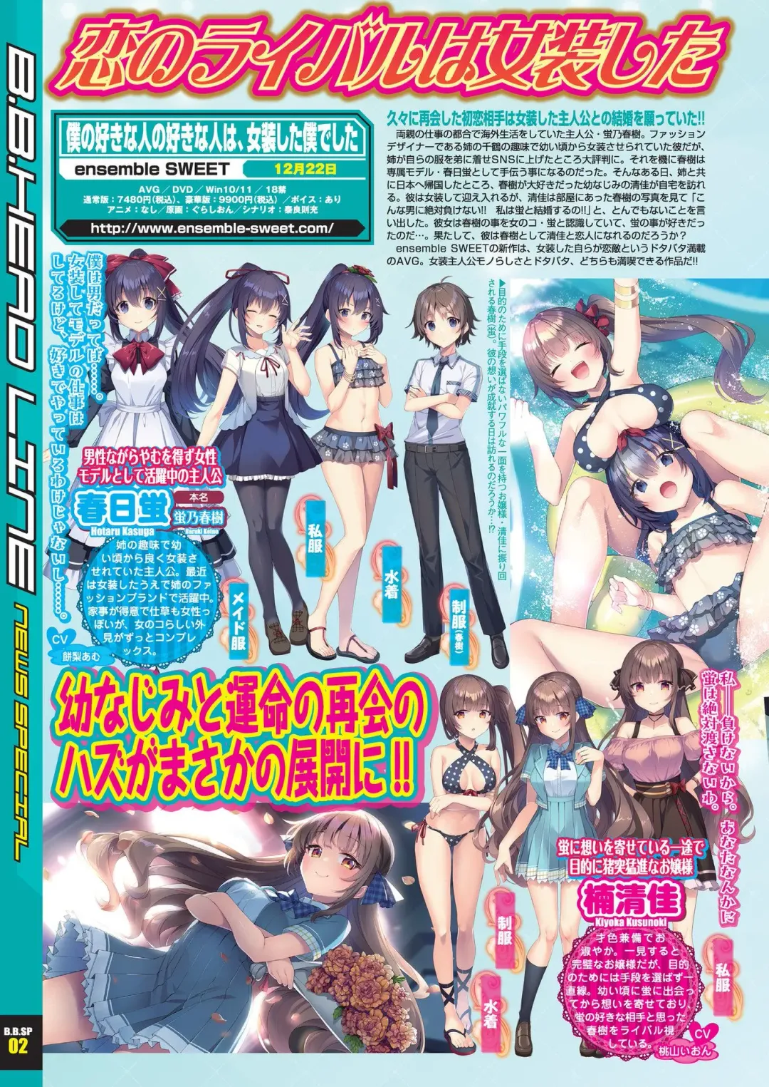 [Nishizaki Eimu - Taki Minashika] BugBug 2023-12 Fhentai - Page 8