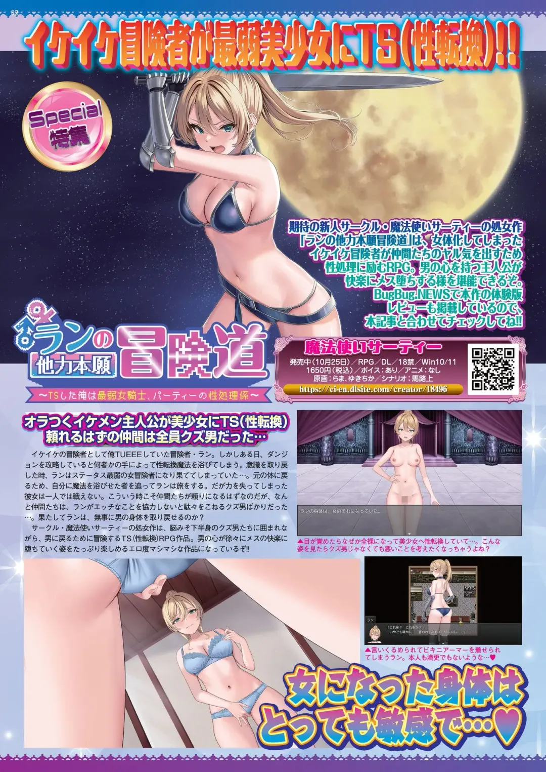 [Nishizaki Eimu - Taki Minashika] BugBug 2023-12 Fhentai - Page 80