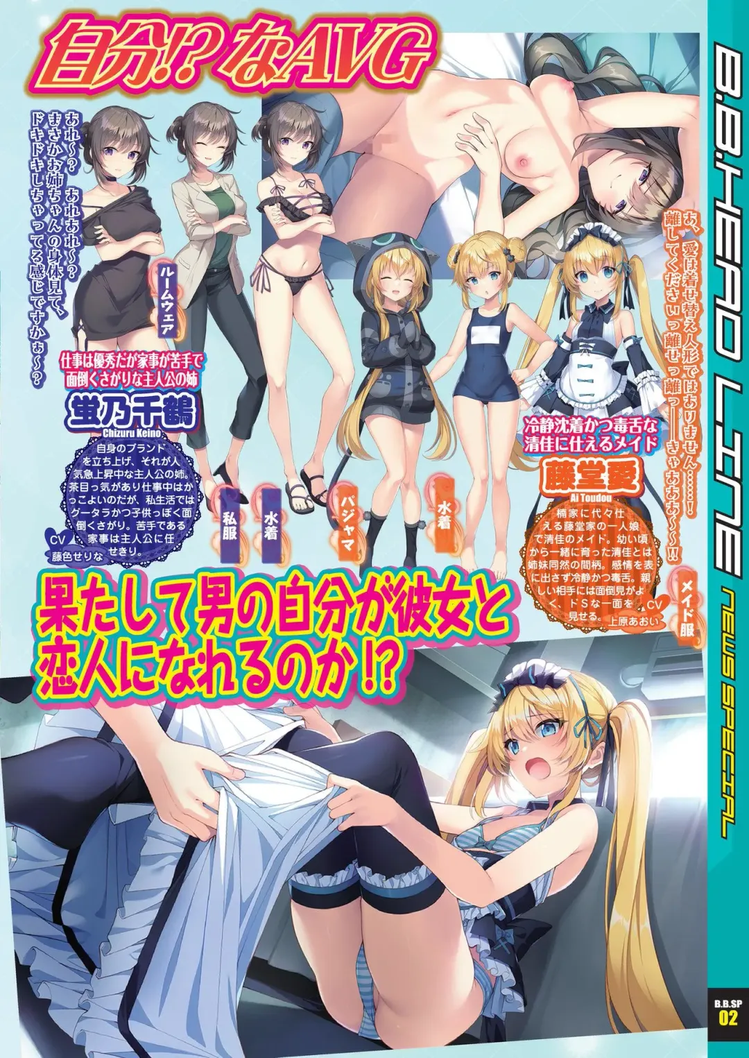 [Nishizaki Eimu - Taki Minashika] BugBug 2023-12 Fhentai - Page 9