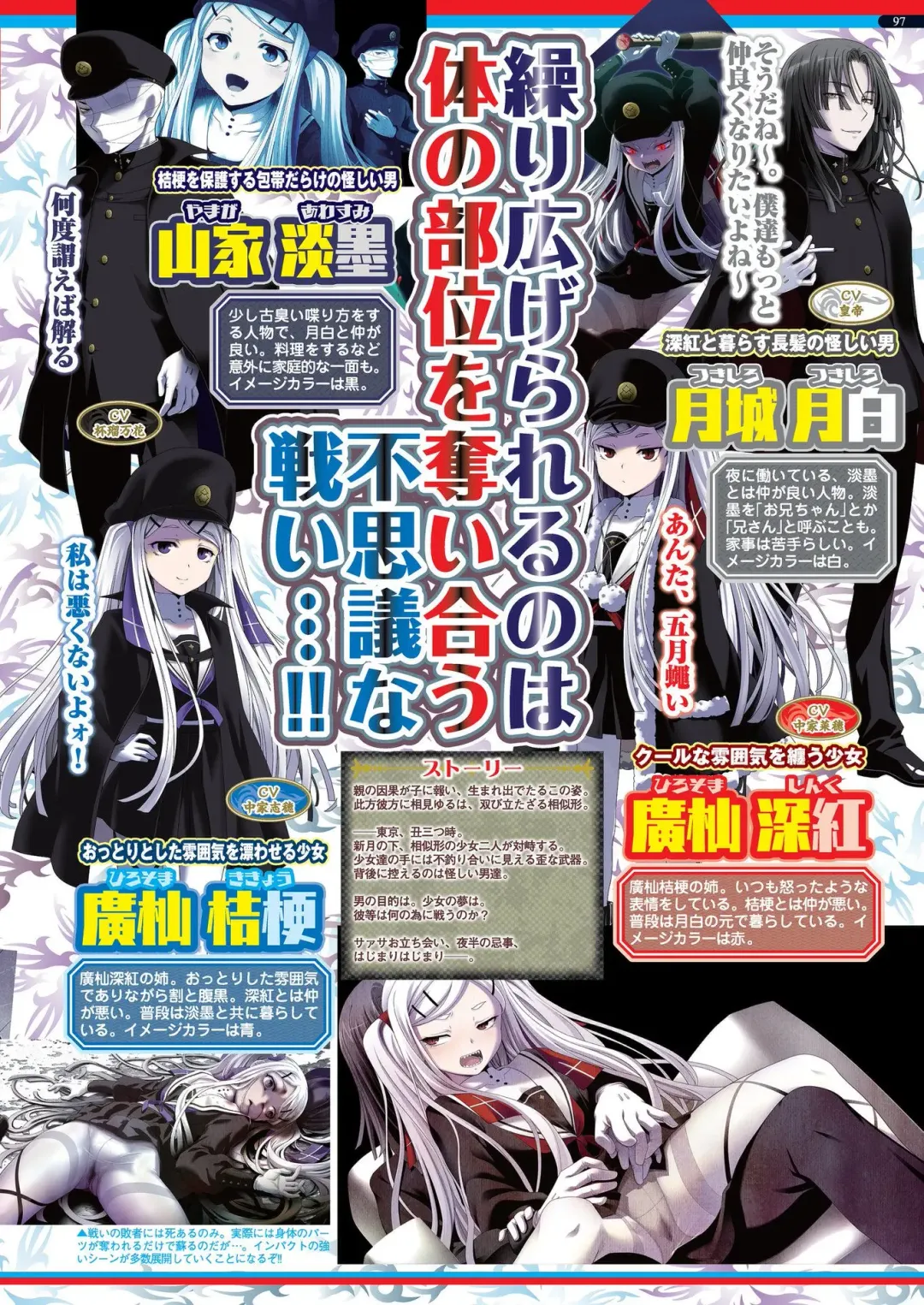 [Nishizaki Eimu - Taki Minashika] BugBug 2023-12 Fhentai - Page 95