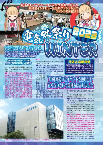 [Nishizaki Eimu - Taki Minashika] BugBug 2023-12 Fhentai - Page 112