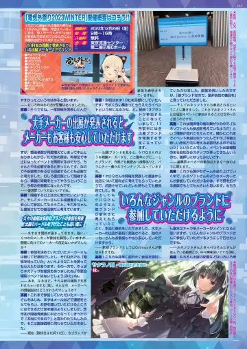 [Nishizaki Eimu - Taki Minashika] BugBug 2023-12 Fhentai - Page 113