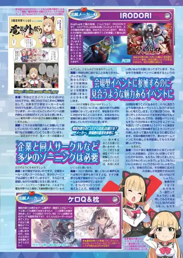 [Nishizaki Eimu - Taki Minashika] BugBug 2023-12 Fhentai - Page 115