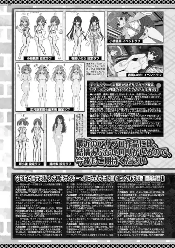 [Nishizaki Eimu - Taki Minashika] BugBug 2023-12 Fhentai - Page 148