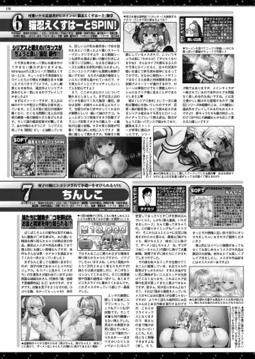 [Nishizaki Eimu - Taki Minashika] BugBug 2023-12 Fhentai - Page 154