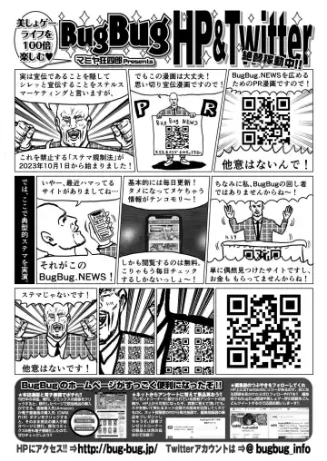 [Nishizaki Eimu - Taki Minashika] BugBug 2023-12 Fhentai - Page 157