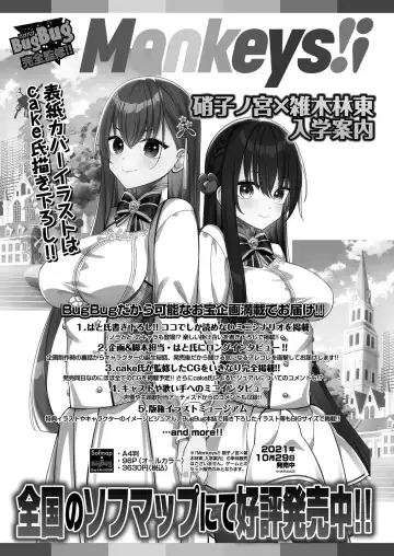 [Nishizaki Eimu - Taki Minashika] BugBug 2023-12 Fhentai - Page 170