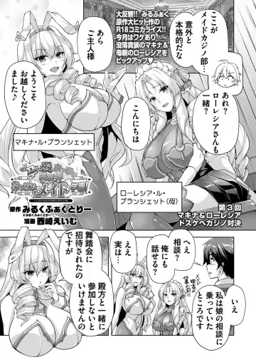 [Nishizaki Eimu - Taki Minashika] BugBug 2023-12 Fhentai - Page 175