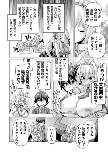 [Nishizaki Eimu - Taki Minashika] BugBug 2023-12 Fhentai - Page 176