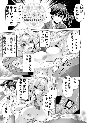 [Nishizaki Eimu - Taki Minashika] BugBug 2023-12 Fhentai - Page 179