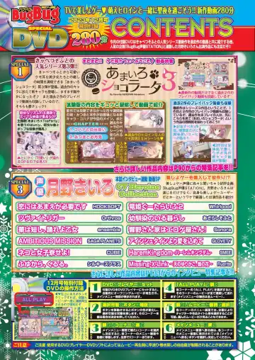 [Nishizaki Eimu - Taki Minashika] BugBug 2023-12 Fhentai - Page 18