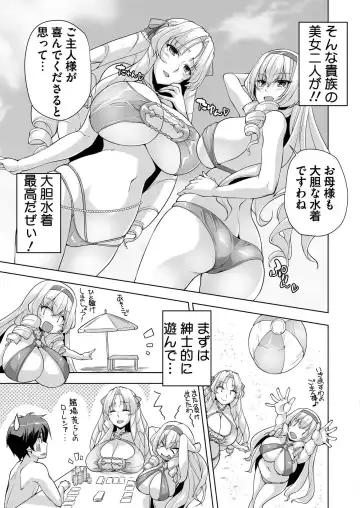 [Nishizaki Eimu - Taki Minashika] BugBug 2023-12 Fhentai - Page 187