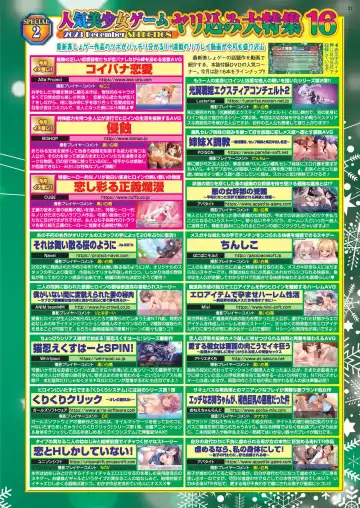 [Nishizaki Eimu - Taki Minashika] BugBug 2023-12 Fhentai - Page 19