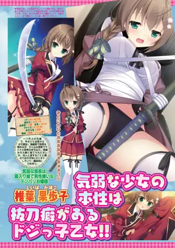 [Nishizaki Eimu - Taki Minashika] BugBug 2023-12 Fhentai - Page 37