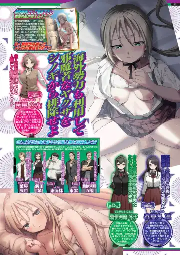 [Nishizaki Eimu - Taki Minashika] BugBug 2023-12 Fhentai - Page 63