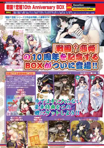 [Nishizaki Eimu - Taki Minashika] BugBug 2023-12 Fhentai - Page 74