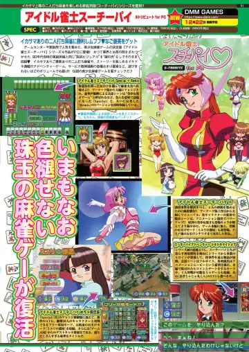 [Nishizaki Eimu - Taki Minashika] BugBug 2023-12 Fhentai - Page 79