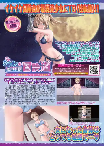 [Nishizaki Eimu - Taki Minashika] BugBug 2023-12 Fhentai - Page 80