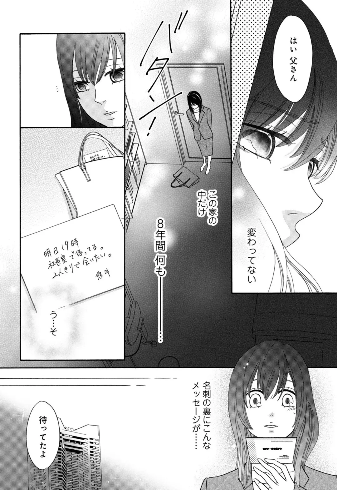 "Netotte Yaru yo" Motokare Kara 8 Nengoshi no Shuuchaku Ai 1 Fhentai - Page 16