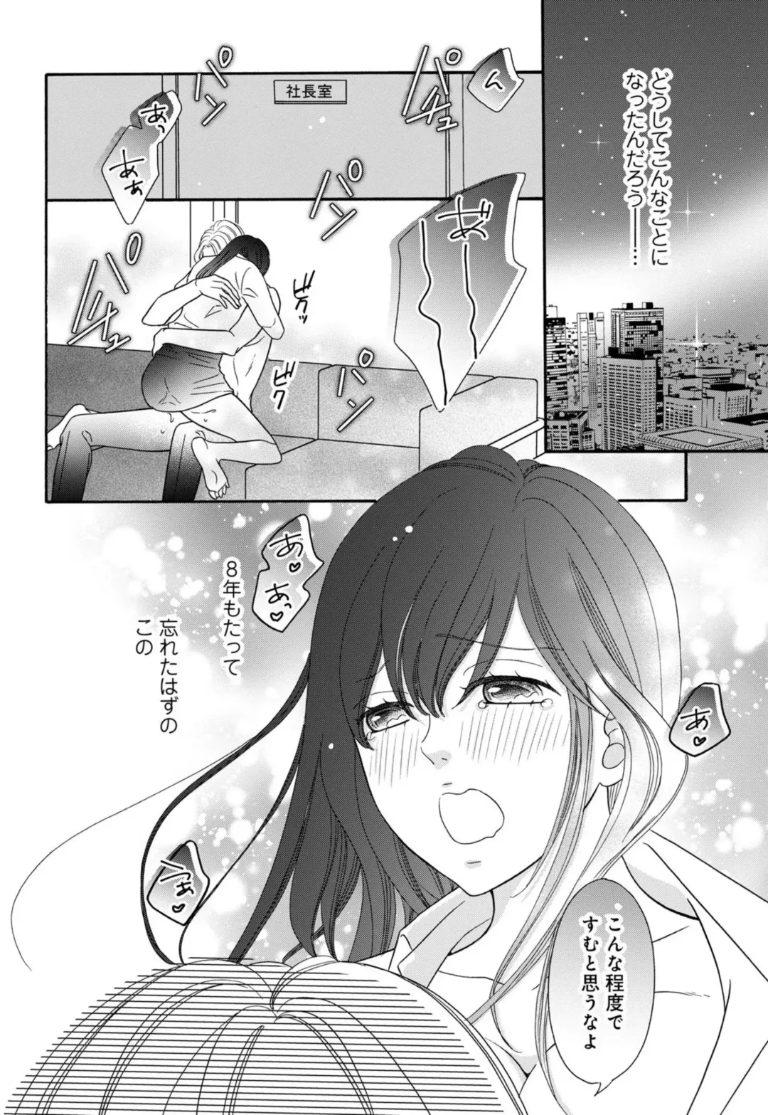 "Netotte Yaru yo" Motokare Kara 8 Nengoshi no Shuuchaku Ai 1 Fhentai - Page 4