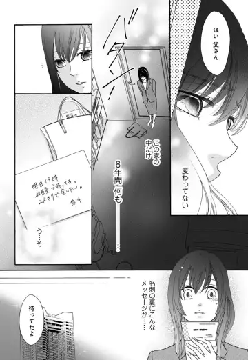 "Netotte Yaru yo" Motokare Kara 8 Nengoshi no Shuuchaku Ai 1 Fhentai - Page 16