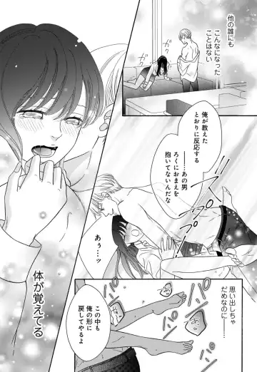 "Netotte Yaru yo" Motokare Kara 8 Nengoshi no Shuuchaku Ai 1 Fhentai - Page 23