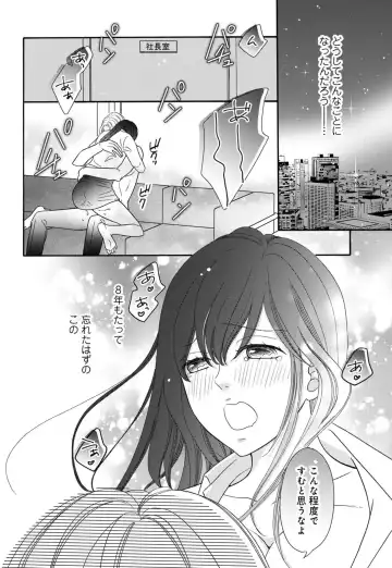 "Netotte Yaru yo" Motokare Kara 8 Nengoshi no Shuuchaku Ai 1 Fhentai - Page 4