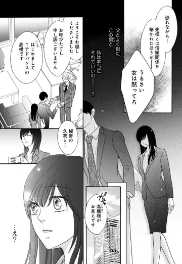 "Netotte Yaru yo" Motokare Kara 8 Nengoshi no Shuuchaku Ai 1 Fhentai - Page 7
