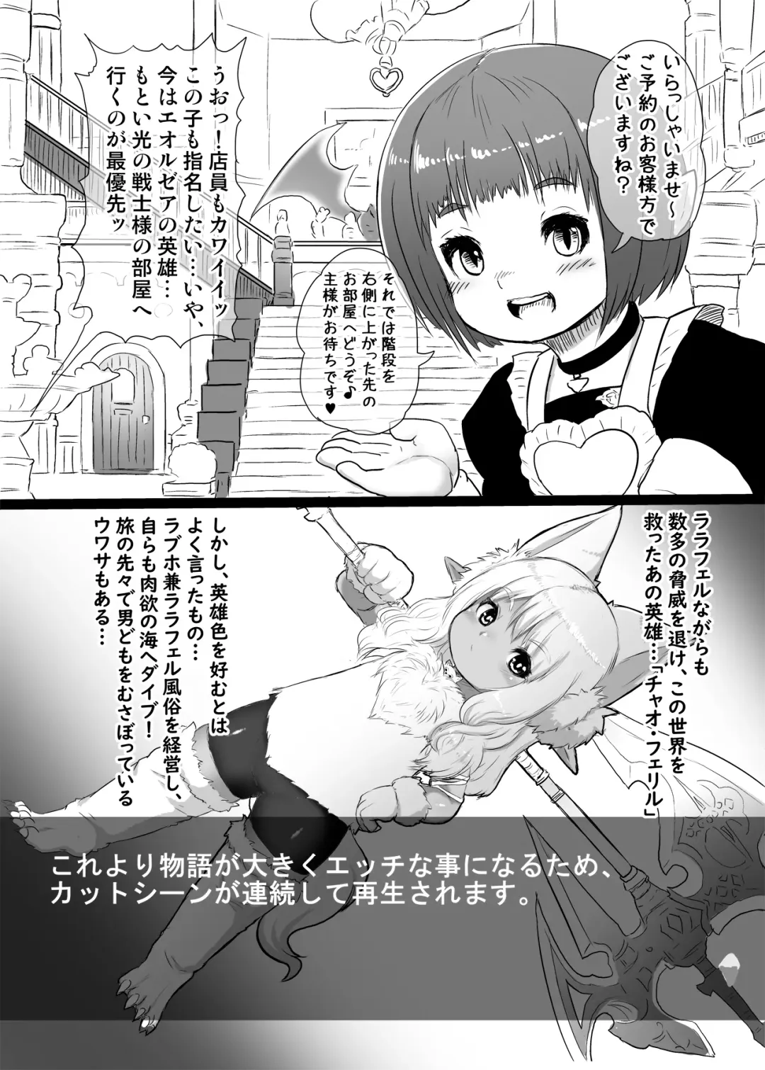 [Taikou] C102 Venue Limited Lalafell Book Fhentai - Page 3